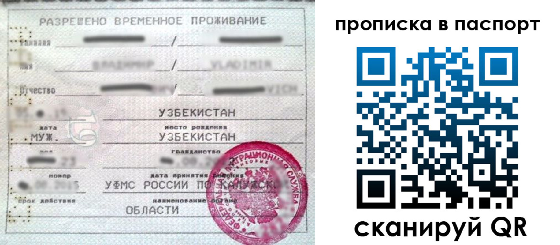 временная регистрация в Ингушетии