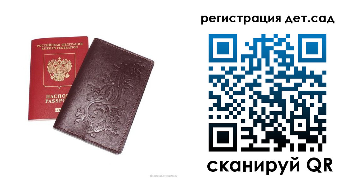 прописка для работы в Ингушетии