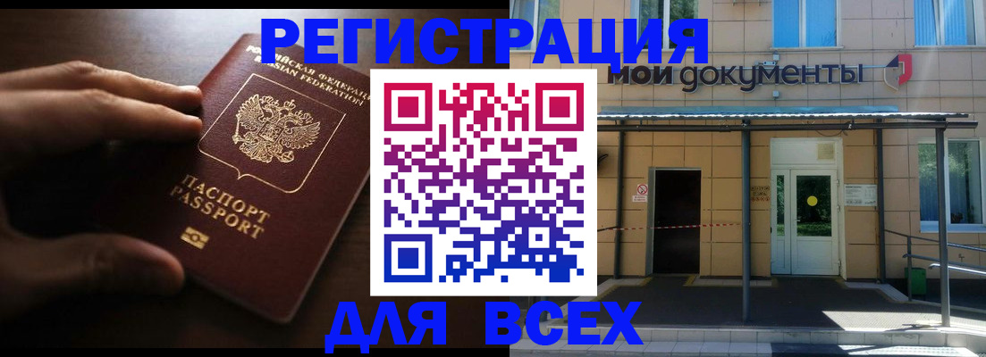 регистрация для дет. сада в Ингушетии